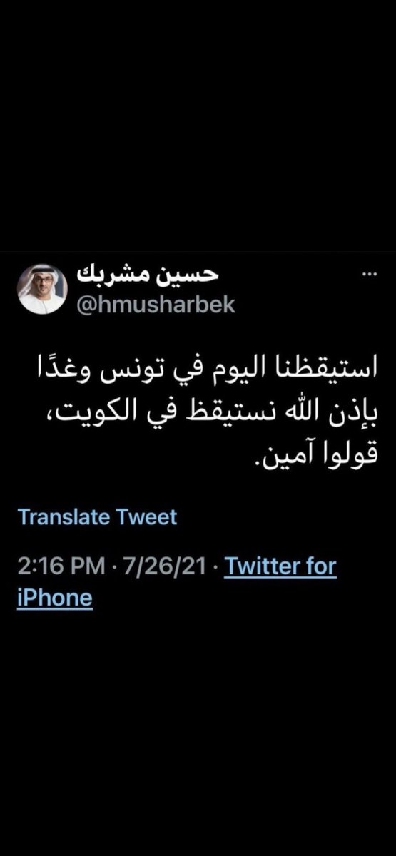 m20Q30m's tweet photo. @alkhalq8 نتمنى من دولة الكويت ان تحصن نفسها بالأذكار الصباحيه والمسائية وان تقرأ على نفسها المعوذات حتى لايصير لهم ماصار لسوريا من تفجيرات بعد زيارة الوفد الإماراتي لسوريا
سعودي محب للكويت🇸🇦🫶🇰🇼 https://t.co/agYmtOjAFH