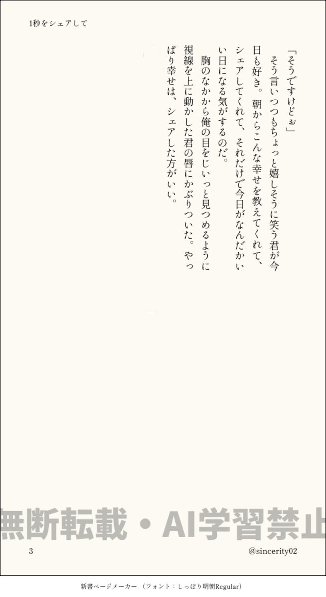 sincerity02__'s tweet photo. 【侑日】 1秒をシェアして 🍳
#侑日の日 今年もお祝い出来て嬉しいです〜🫶 https://t.co/dF83lAdqUP