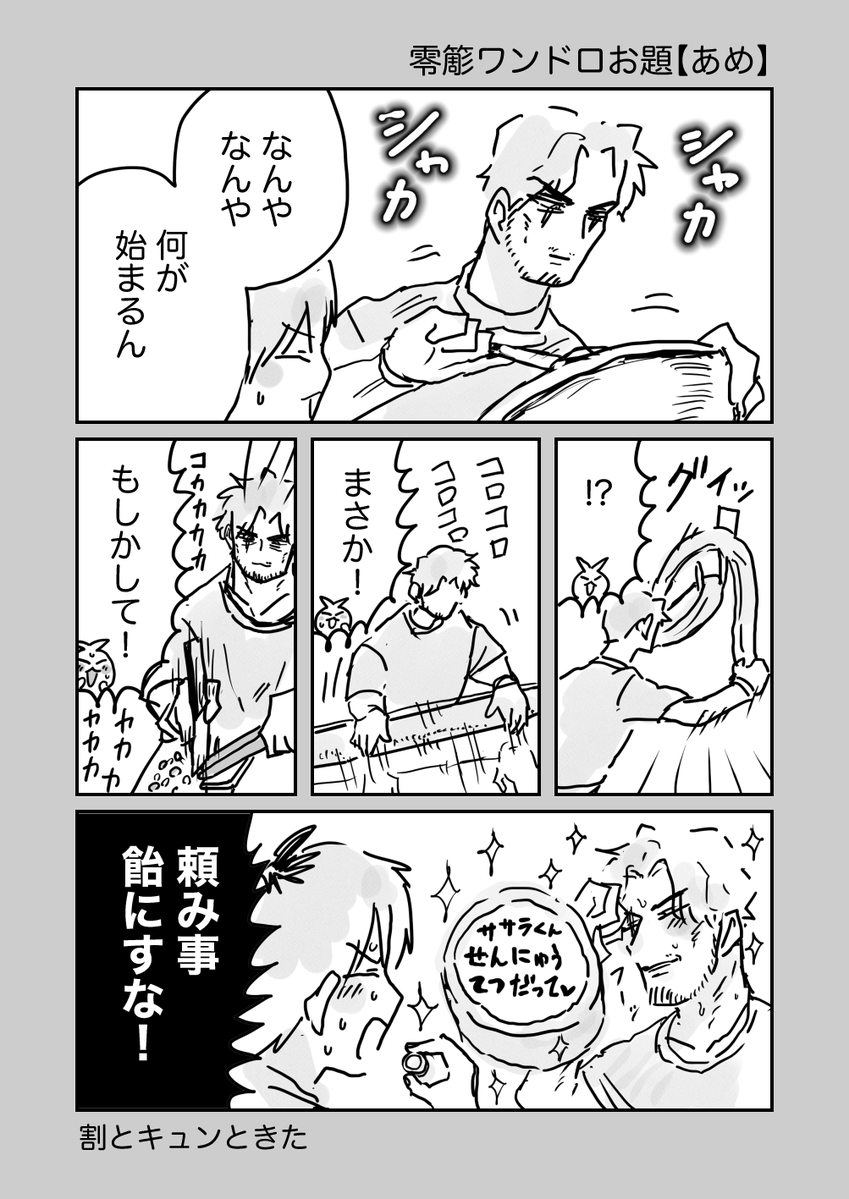 orange_kawaiine's tweet photo. 零簓ワンドロ【あめ】
メロン味

 #とりねこみる https://t.co/GOA1jOedOG