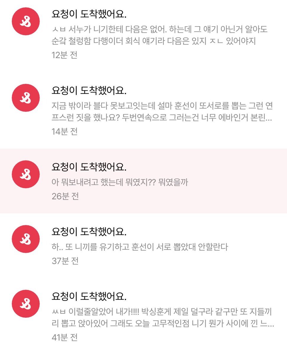 imnnya's tweet photo. 저 두분 왜 서로만 지목하나요 인플될라고 짜고치고 나온거같은데 이 연프 그만해요이제 https://t.co/oEKfS8Mqm4