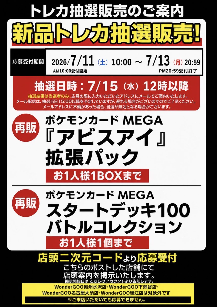 ストームエメラルダ　アビスアイ　スタートデッキ100 その他 ポケゲトちゃんねる＠ポケモンカードまとめ on X: 
