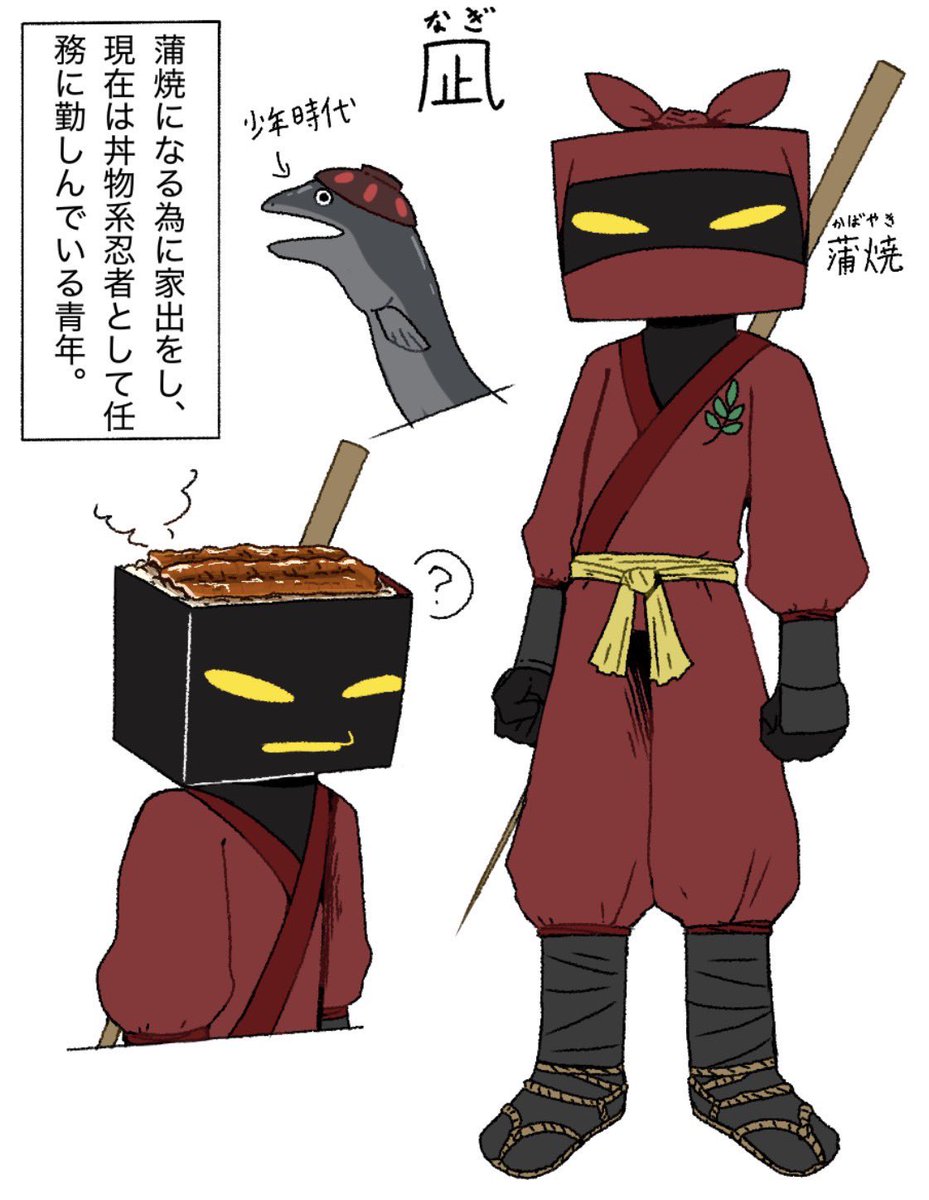 CREAMg9qs's tweet photo. よくわからんキャラできた（丼物系忍者とは）
 #創作  #oc https://t.co/AOk1bNWO9S