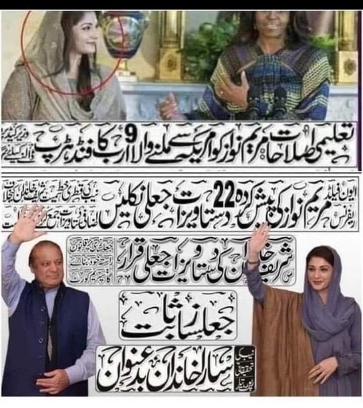 _1gul's tweet photo. شریف فیملی کا گمان ہے کہ شاید پاکستانی قوم کا حافظہ کمزور ہیں
ہمیں یاد ہے زرا زرا https://t.co/nxml59epIz