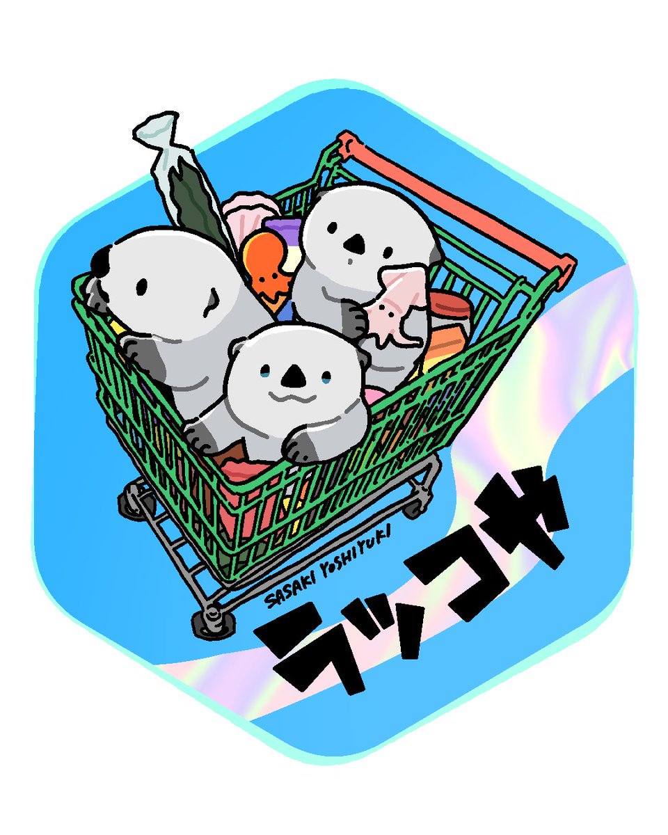 yyuki_sasaki's tweet photo. イタチ科縛り…つまりラッコ！！！！ラッコの出店者さん多数いらっしゃいます！！
あの方🦦も、あの方🦦も、勿論あの方🦦まで！！！
水面下でこっそり動いていたこの素敵な企画…どうぞよろしくお願いします！！！！私も勿論参加します。 https://t.co/66tCLjPRzt