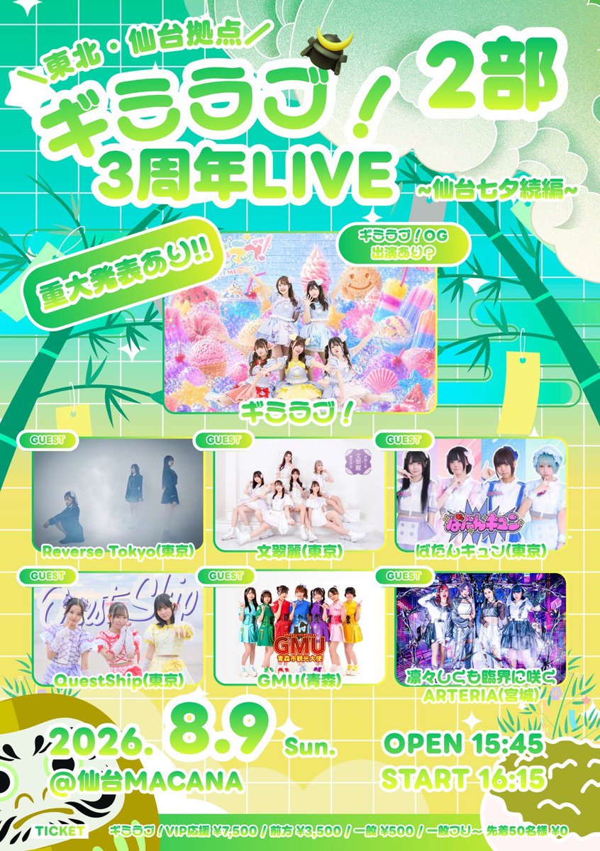 Quest Ship【公式】 (@Quest_Ship08) / Posts / X