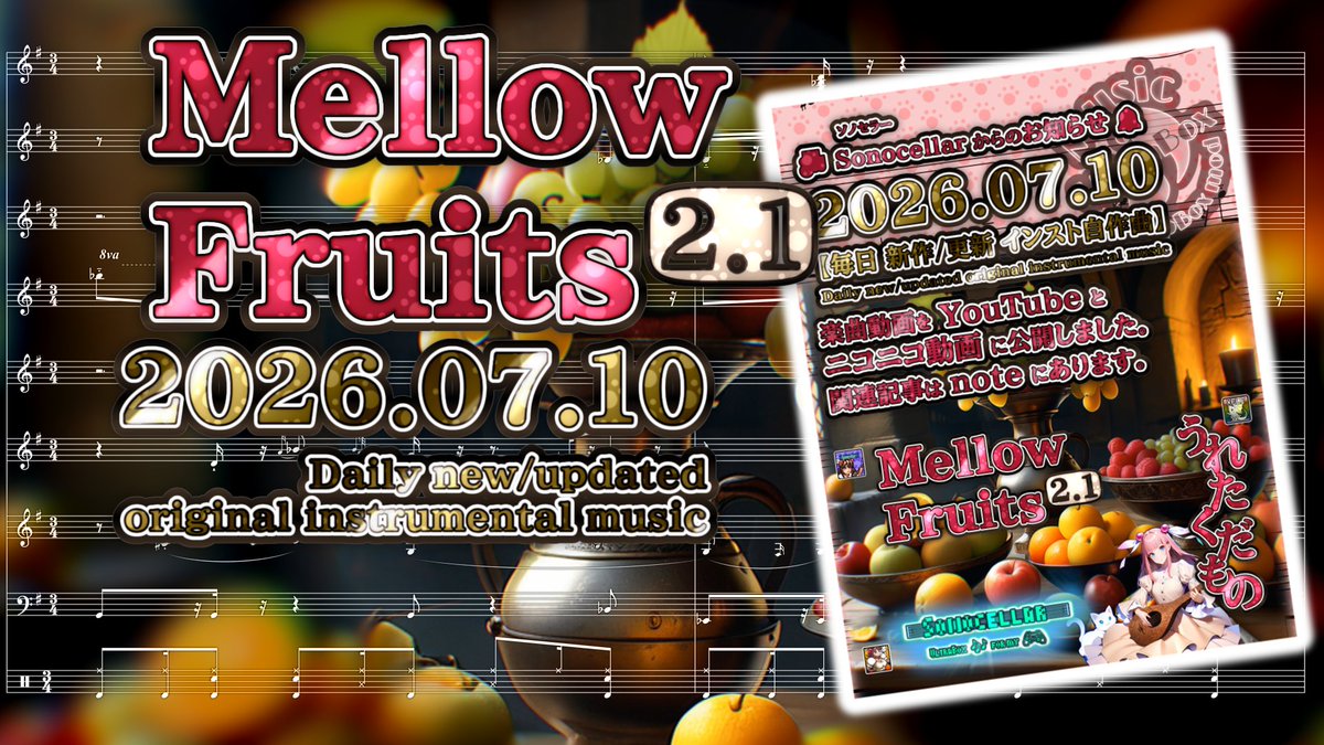 xelfia's tweet photo. 🎶 🍎🍊 Mellow Fruits 2.1 ―うれたくだもの― / |: #Sonocellar :| 2026.07.10
[daily new/updated original #instrumental with #UltraBox] #BeepBox #DTM
🎶📹️ with animated scores and 📰 can be found:
https://t.co/HxqqJ26Q0E
https://t.co/oQrzZ4N9RW https://t.co/YDZIGIyhpM