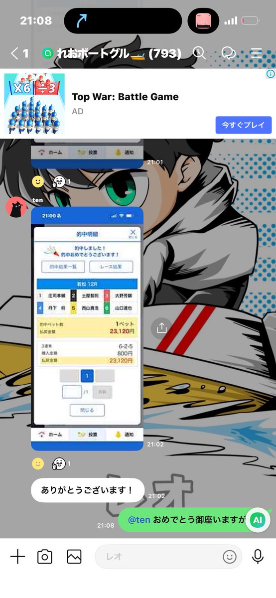 おめでとう御座います🥳
