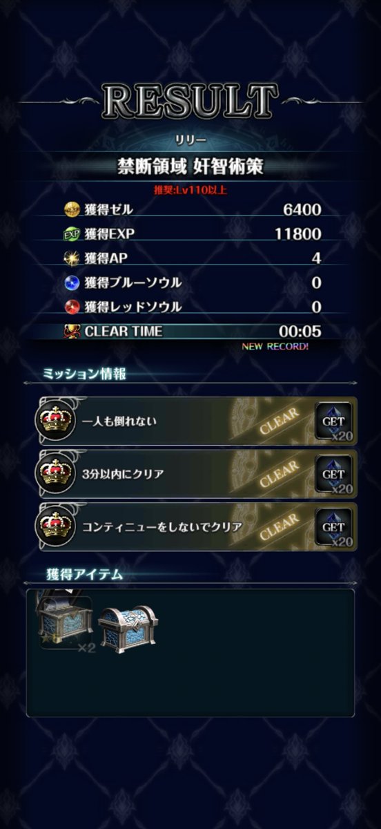 ika_samon's tweet photo. リリーのヒストミア、アーク＋破壊大戦×3とティリスで行くと超必6連発とかになりクリアタイムがすごいことになってる笑
#ラスクラ 
#ラストクラウディア https://t.co/tYzBcV8s6I