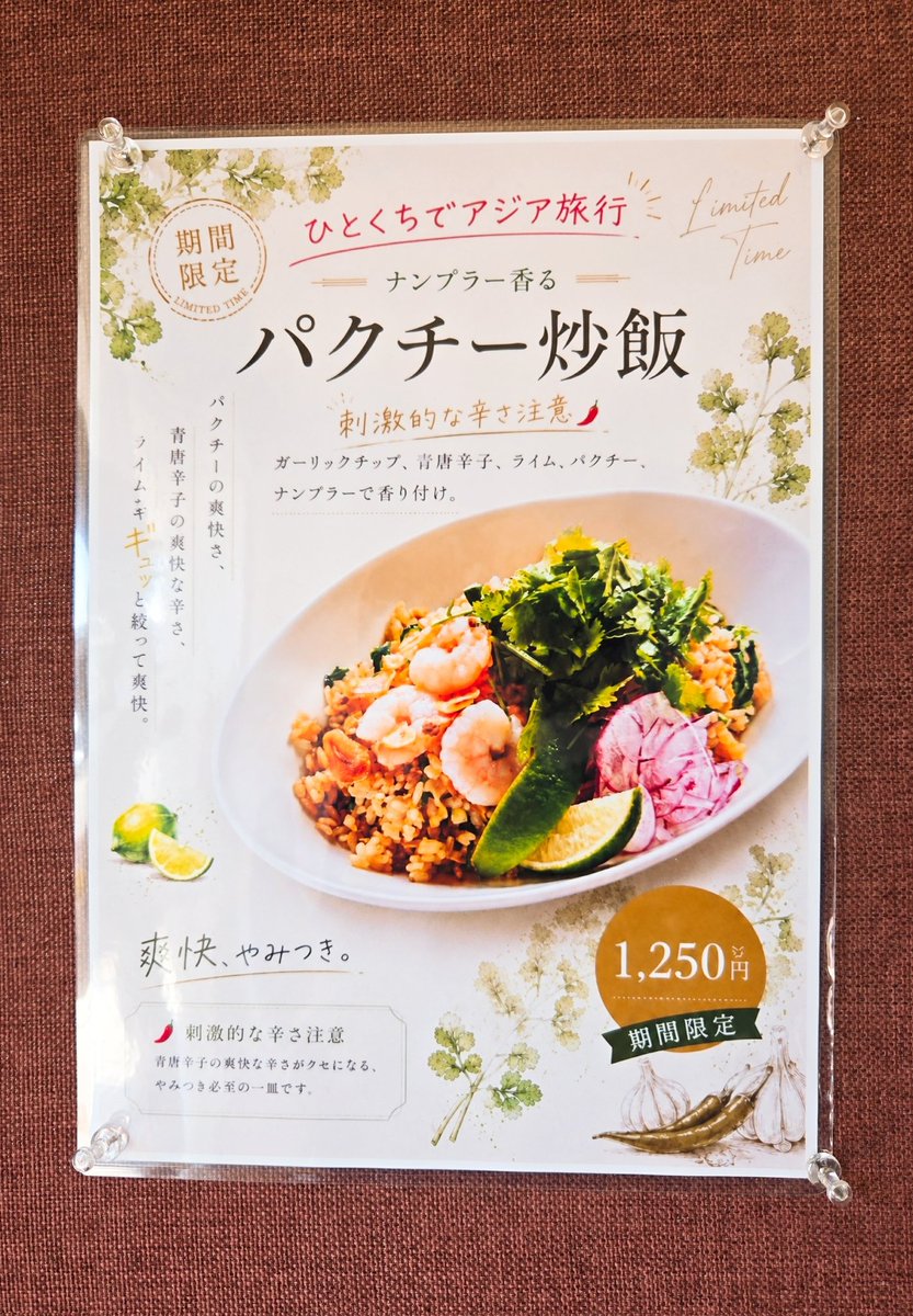 220222Hiro's tweet photo. あとお昼は大森の龍の壺さんでパクチー炒飯を！他にもエビチリ炒飯や期間限定のなすメニューもあってそちらも美味しそうでした🤤 https://t.co/19keImZZiB