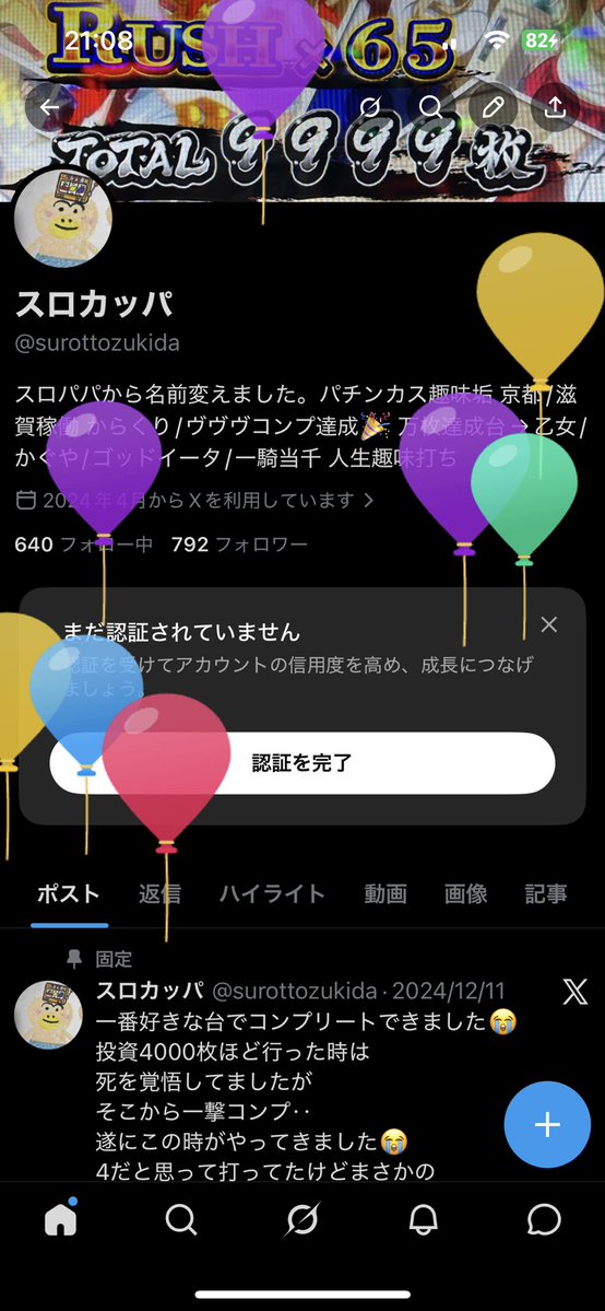 スロカッパ tweet media
