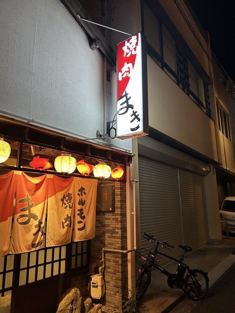 fcccoltd's tweet photo. 今日は金曜日の夜
久々の雨の無い週末
流石に人が出てますね。

週末なので心配したが
焼肉ホルモン「まき」
満席で入れないお店
やっと予約出来ました。

うんうん納得、確かに上手くて安い😊
次は平日にゆっくり行きたいなぁ〜 https://t.co/d1Xv0p7nEK