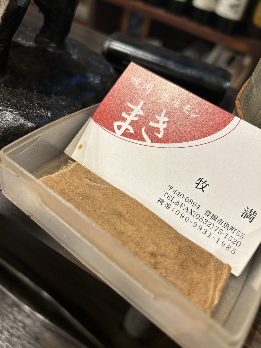 fcccoltd's tweet photo. 今日は金曜日の夜
久々の雨の無い週末
流石に人が出てますね。

週末なので心配したが
焼肉ホルモン「まき」
満席で入れないお店
やっと予約出来ました。

うんうん納得、確かに上手くて安い😊
次は平日にゆっくり行きたいなぁ〜 https://t.co/d1Xv0p7nEK