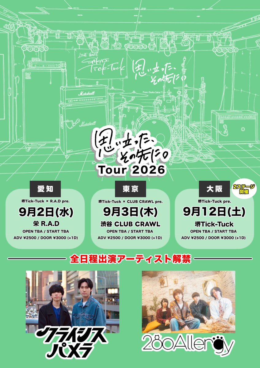 iroha_spoon_iro's tweet photo. 【東名阪帯同ACT決定】

堺Tick-Tuck pre.
「思い立った、その先に。Tour 2026」

2026年9月2日(水) 栄 R.A.D

2026年9月3日(木) 渋谷 CLUB CRAWL

2026年9月12日(土) 堺Tick-Tuck

＜全日程出演＞
・クライシスパメラ
・280Allergy

OPEN TBA / START TBA
ADV ¥2500 / DOOR ¥3000 (+1D) https://t.co/xe5I1BlftU