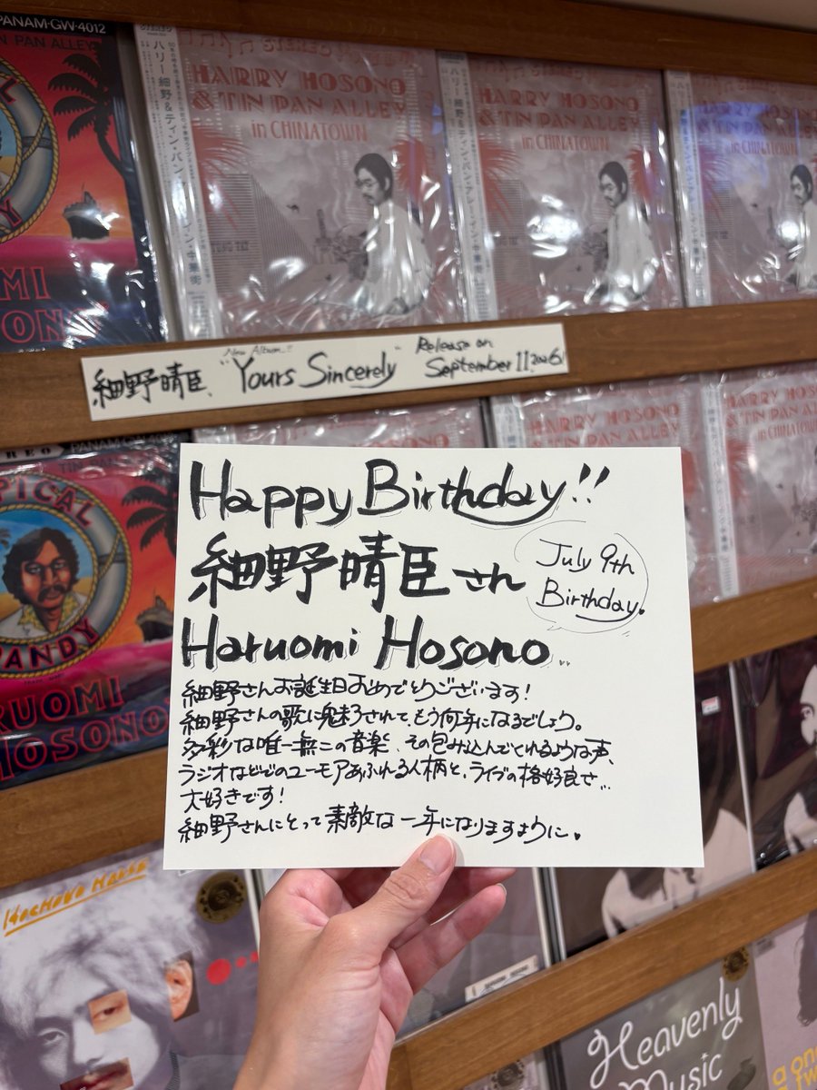TOWER_Shibuya's tweet photo. 【#細野晴臣】
🤍Happy Birthday🤍Haruomi Hosono🤍

少し遅くなってしまいましたが…
細野晴臣さん、お誕生日おめでとうございます🎉
細野さんの歌に魅了されてもう何年になるでしょう。
多彩な唯一無二の音楽、包み込んでくれるような優しい声、ラジオなどで垣間見えるユーモアあふれる人柄、
そしてライブの格好良さ…大好きです🥰
細野さんにとって素敵な一年になりますように。（ウ）
#HaruomiHosono