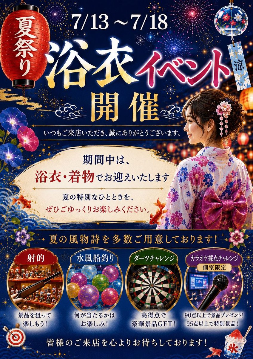 CHICK_GROUP's tweet photo. 来週7/13(月)〜7/18(土)は
THE SUITEにて浴衣イベント❤️‍🔥

浴衣美人と夏満喫しちゃいませんか😏 https://t.co/sqz4wF0y9m