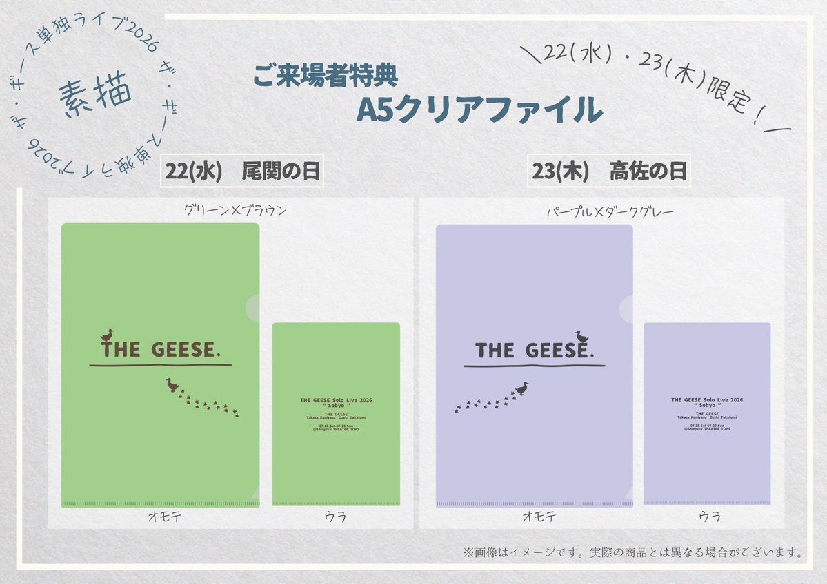 geesetakasa's tweet photo. ザ・ギース20周年コントセレクションよりコントを一本アップしました。
https://t.co/ihCFVAGsuq

生でコントを見てみたいなと思った方。7/18(土)から新宿シアタートップスにて単独ライブが始まります！よければ一度いらしてみてください！

���ケットはこちら↓
https://t.co/gZQRt8LTLr https://t.co/qS5eRanoh8