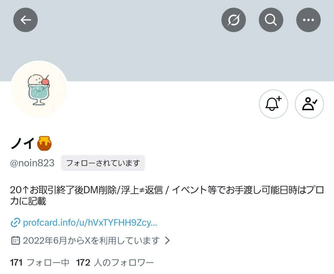 ct11s20m3l8's tweet photo. 【⚠️注意喚起⚠️】

ノイ様【noin823】との取引不履行

​今回、初めてこのような注意喚起を作成するため、
至らない点や分かりにくい部分もあるかと
思いますが、現状を打破するために
皆様のお力をお借りしたいです🙇‍♀
​
以下に概要とDM画像まとめました

お相手のプロフィール画像+概要 https://t.co/dJcmvZvuiJ