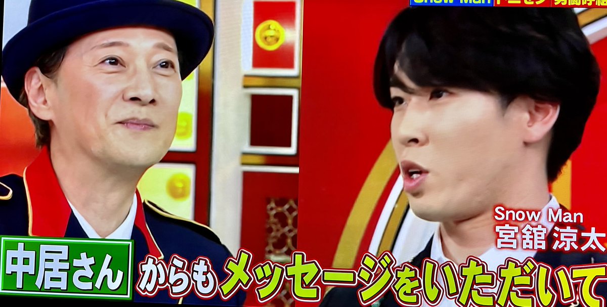 alice_alice8122's tweet photo. 当時、宮舘さんはコロナに感染してしまい、グループは紅白初出場の辞退を余儀なくされました。中居さんと親交が殆どなかったにもかかわらず、中居さんは舘様のマネージャーを通じて、文章で「お前、背負い過ぎるなよ」という励ましの言葉を送りました
2023-4-14

中居ストーリーアーカイブ
#中居正広 https://t.co/UOVs967TeK