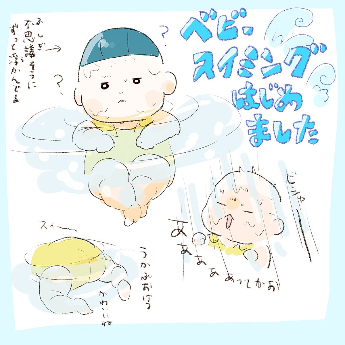 rikusuke81's tweet photo. 🌊 #うちの大仏くん #育児絵日記 https://t.co/tcmAB19FBr