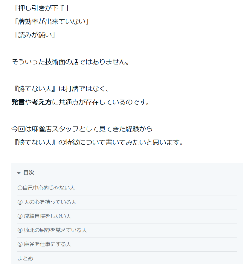 keimahjong's tweet photo. 麻雀店で働いて気づいた『勝てない人』の特徴

noteにて記事を書きました
もしご興味あれば購読いただけますと嬉しいです！

↓↓リプ欄にリンクを貼っています！！ https://t.co/qwVjXka0DP