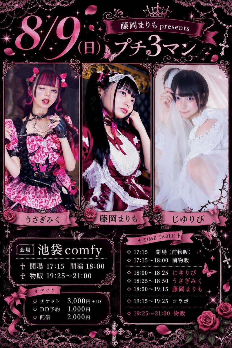 3マンやります！！！楽しみ（ ᵒ̴̷͈ᜊᵒ̴̶̷͈ ）♡♡