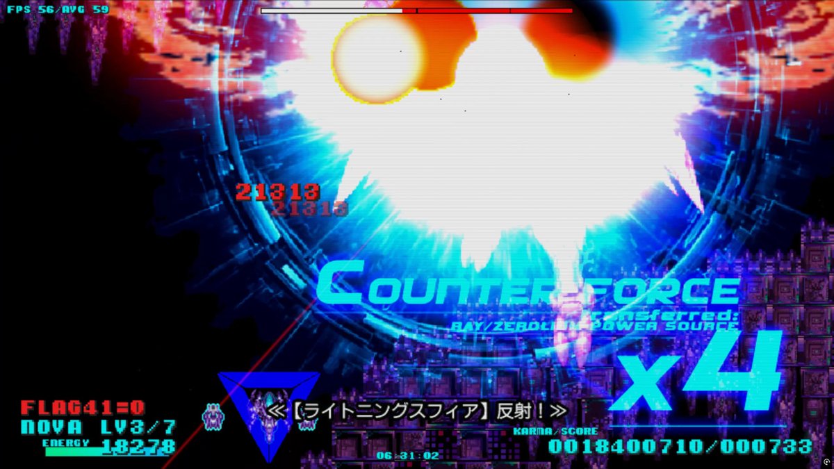 es4raynex's tweet photo. システム紹介【カウンターフォース】
「受動」兼「能動」
巨大光弾「ライトニングスフィア」は相手に返すか
自機の防御態勢から、反射か吸収を制御します
吸収してライフ上限を突き抜けて回復/増大させるか
プレイヤーの選択で戦況が大きく変化します
#RAYXNVAR https://t.co/2lzqNaRAJb