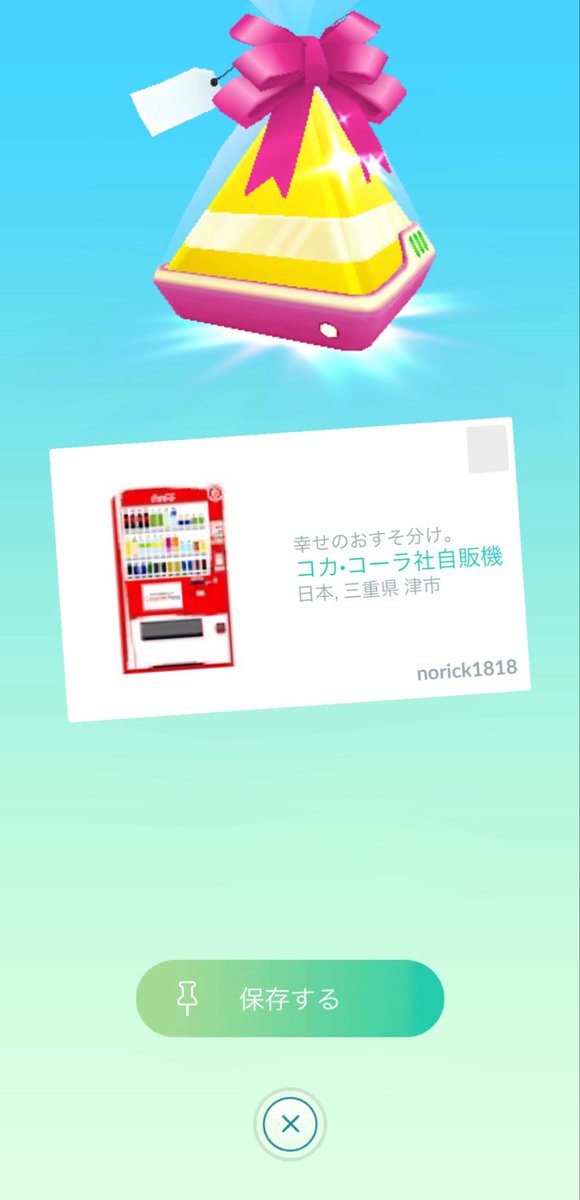 norick1818's tweet photo. 今日の色違いはクリフが置いて行ったシャドウキバゴ✨
今日からcoke onがポケストップになって早速近所の自販機ポケストップ生えました🎯
#ポケモンGO
#ポケモンGO色違い 
#きょうのいろち https://t.co/tNdrTYJxLz