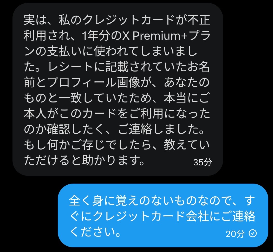 torinzugv's tweet photo. ⚠️注意喚起⚠️
他の人も被害にあってるみたいだから載せとくね。
こんな感じのDMで2枚目の前に私のアイコンと名前が載せられてるスクショがありました。
どうやら送ってきた方が乗っ取られているようなので、何があってもリンクは踏まないでね！
 #クレジットカード不正利用 https://t.co/CC6aHcBXhB