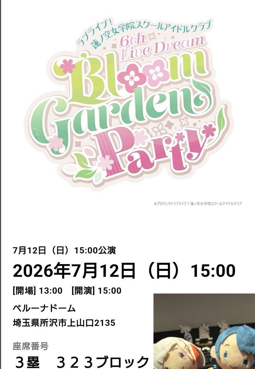 Laserlemon777's tweet photo. ついに明日だー!
ベルーナドーム楽しもう！ https://t.co/mzFA103cm3