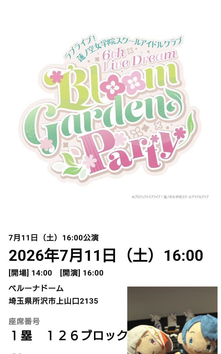 Laserlemon777's tweet photo. ついに明日だー!
ベルーナドーム楽しもう！ https://t.co/mzFA103cm3