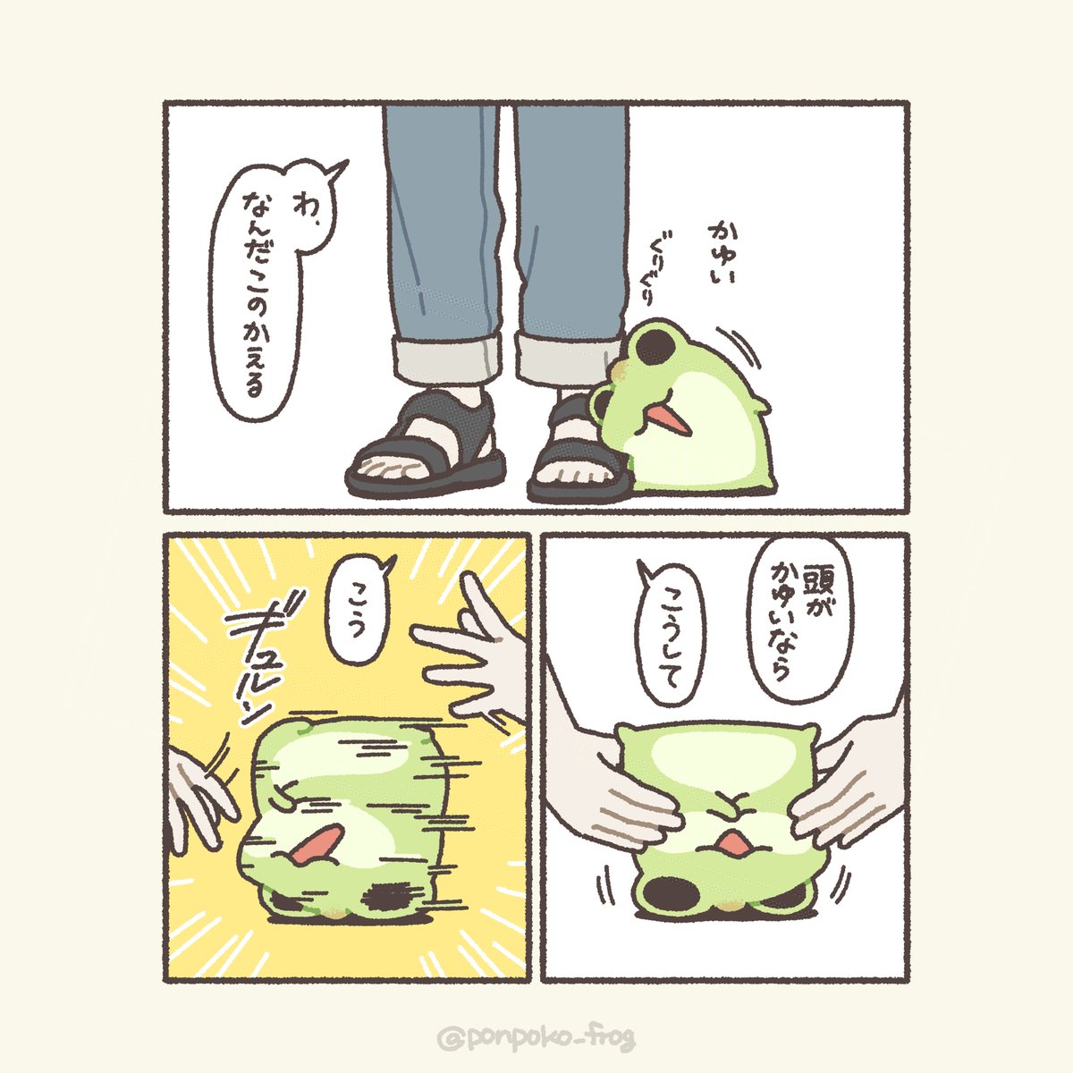 ponpoko_frog tweet picture