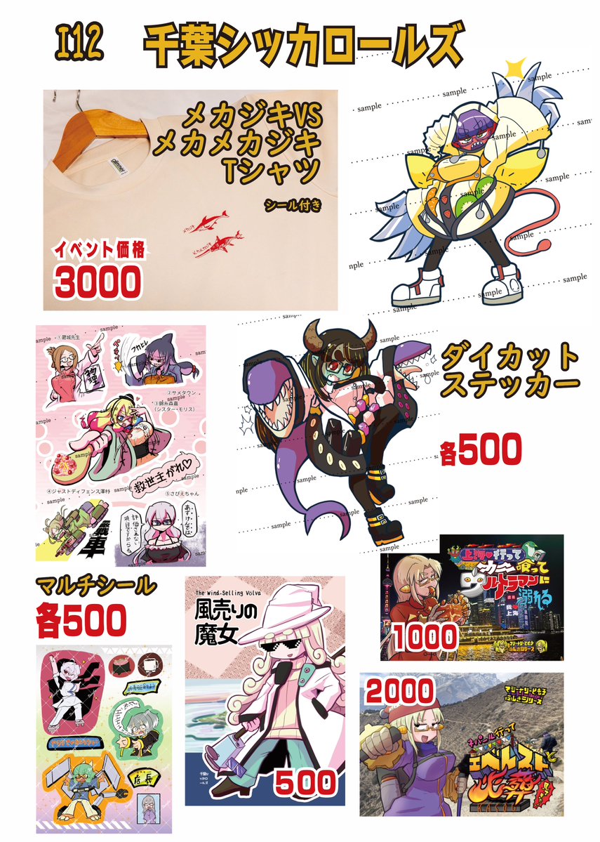 barzam154__'s tweet photo. 7/12（日）、夢メッセみやぎにて『仙台みちのくコミティア17』やるので出ます！　新刊は無いけど自作したTシャツの先行販売と既刊がたっぷりあります！　あとワンオフの色紙とキャンバスアートも置きます　来てね～
#みちのくコミティア https://t.co/gTDZXqDjzD