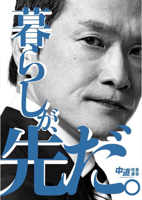 yamada_sado's tweet photo. 小川代表【中道スタイル】

Q.どうして一瞬目をつぶられたんですか

🔹この瞬間、国民生活のことを案じているか、ずっと自分に問い続けていて
🔹表情とかあらゆることに出てくるのではないかと思って

▶︎国民生活を最第一・最優先に、どこまでも実直に誠意を持って突き進む https://t.co/Pt7wfCYsJU https://t.co/AishVylrTa