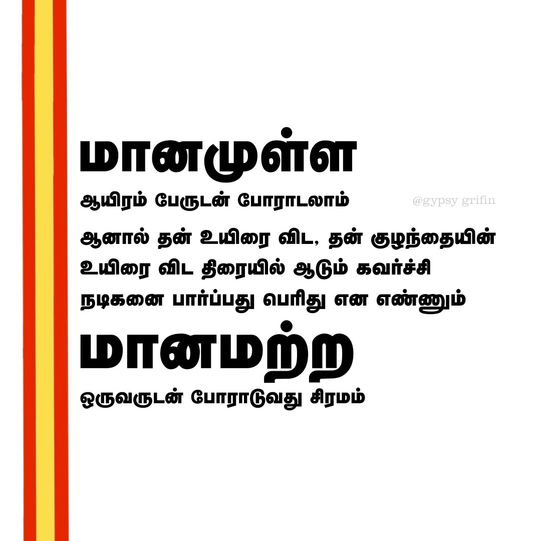 gypsygriffin_'s tweet photo. Tamils who were once ready to sacrifice their lives for their rights and cultural identity are now ready to risk their lives just to see a cinemakaaran who never even stood up for them 

Biggest downfall of TN 🙏🏼 https://t.co/KHAuaCllVh