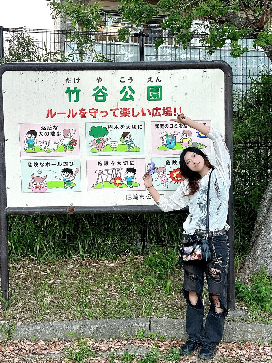 leasu_subdayo's tweet photo. 🎋公園と俺 https://t.co/ORjG6QZsGH
