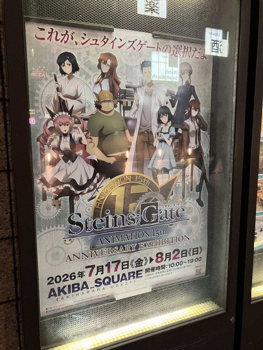 秋葉原PLUS(+) tweet media