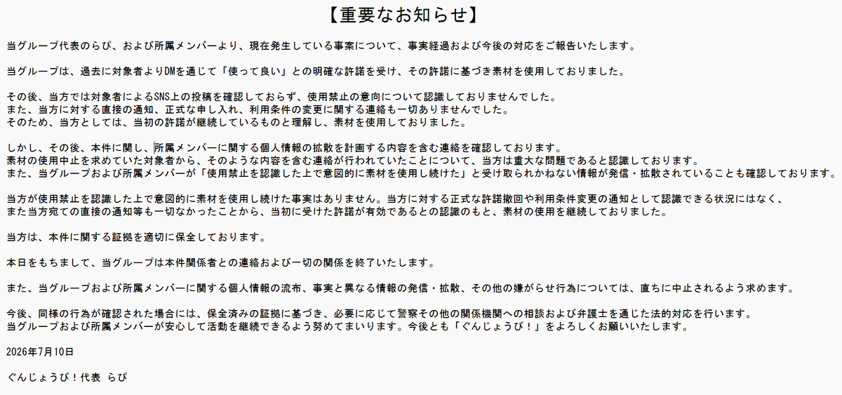 rapirapi1128's tweet photo. 【重要なお知らせ】 https://t.co/Zy6CwjWkkF
