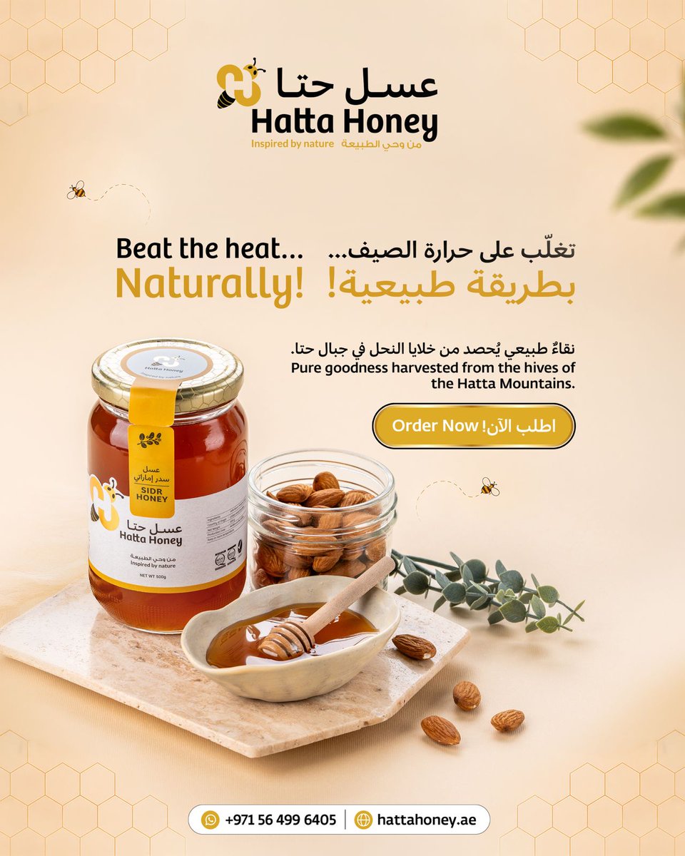 hatta_honey's tweet photo. Raw honey boosts energy, aids digestion & keeps you strong all summer long.
Pure goodness harvested from the hives of the Hatta Mountains. 🐝
Order Now! 🛒
🌐 https://t.co/zQn5zDUarG
📞 +971 56 499 6405
#HattaHoney #RawHoney #SummerEssentials #MadeInUAE https://t.co/zxTdEXmcgN