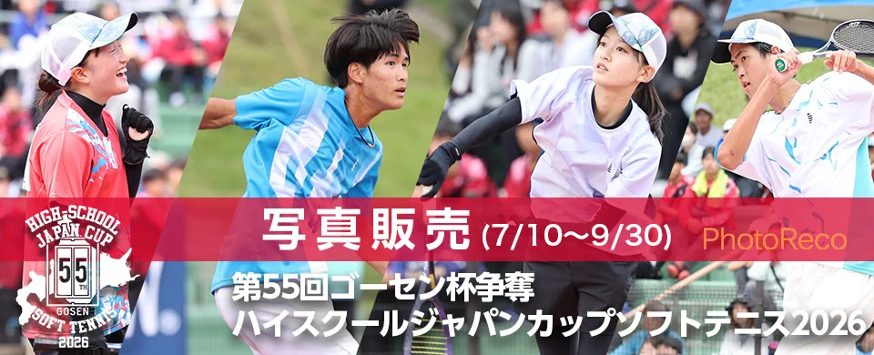 SOFT TENNIS Navi on X: 