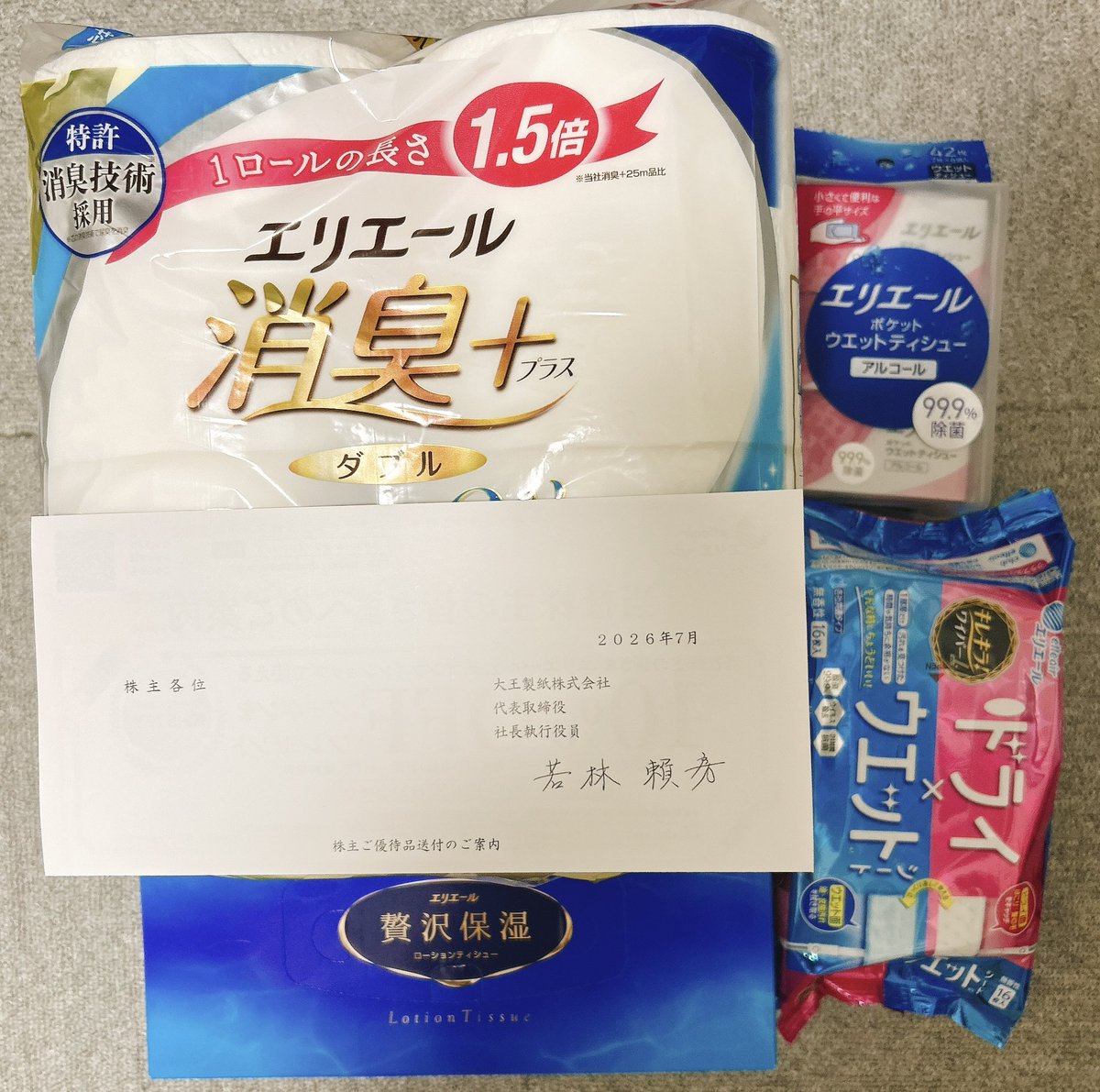mofmofaway1's tweet photo. 3880 大王製紙の株主優待
トイレットペーパーをドラッグストアから買ってくるのが本当に鬱陶しく思っている人間なので🙄トイレットペーパーが届く優待は本当に有り難く思います🥹
トイレットペーパー銘柄買い増ししたいけれど、なかなか落ちてこない… https://t.co/w5V9OuGdL6