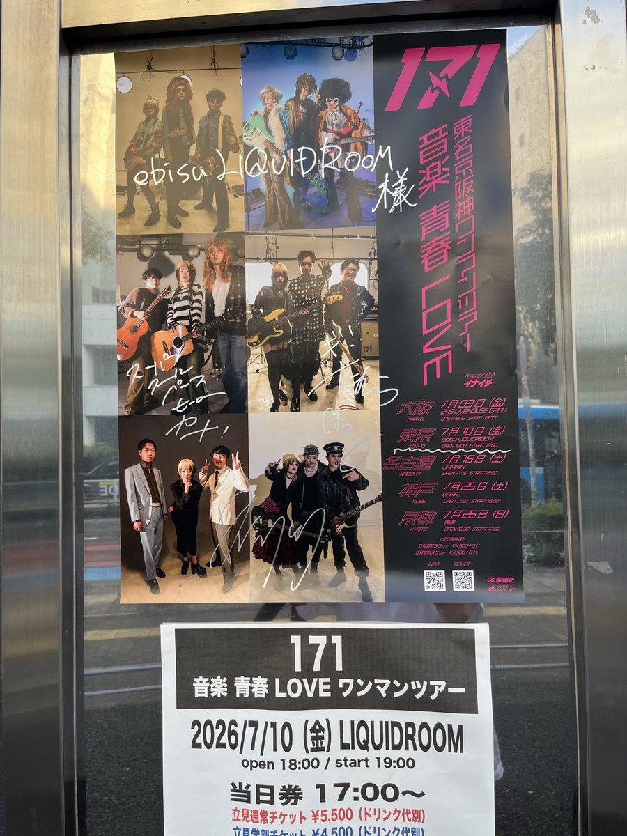 revolver_RHCP's tweet photo. 171 ⾳楽 ⻘春 LOVE ワンマンツアー

恵比寿LIQUIDROOM

14歳でロックに出会った時の様な初期衝動とワクワクを味わせてくれて最高 https://t.co/0YMWuUe3Aa