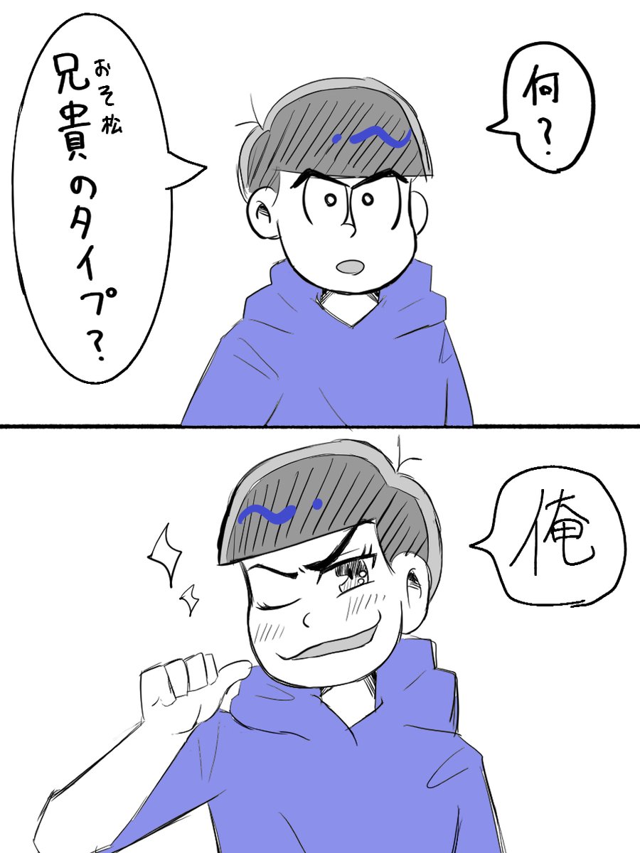 mitume_oekaki's tweet photo. あまりにも長兄すぎた

※カラおそ https://t.co/3ALuguOoyo