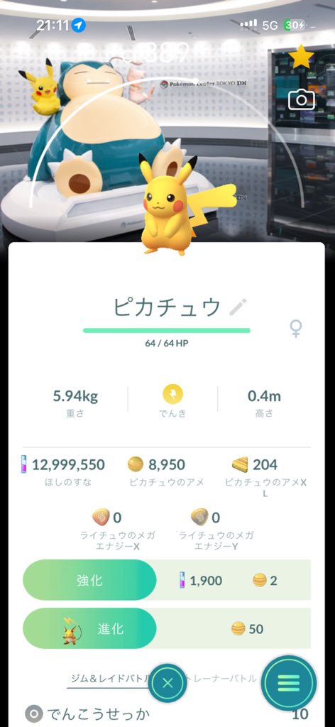 MioSunshine's tweet photo. ポケGOスタンプラリー ポケモンセンター トウキョウDXゲット

スカイツリータウンの子もメスだったので次はオス来い！ https://t.co/kVStFry4Ge