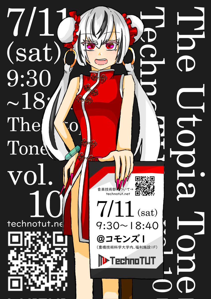 ToyohashiTechno's tweet photo. 【明日開催！】

"The Utopia Tone -vol.10-" いよいよ明日開催です！✨

先程、会場の設営も完了しました！
7月11日(土)はぜひコモンズⅠへお越しください！

#TUT_DJ
#ユートーン https://t.co/ct1k1HHN2i