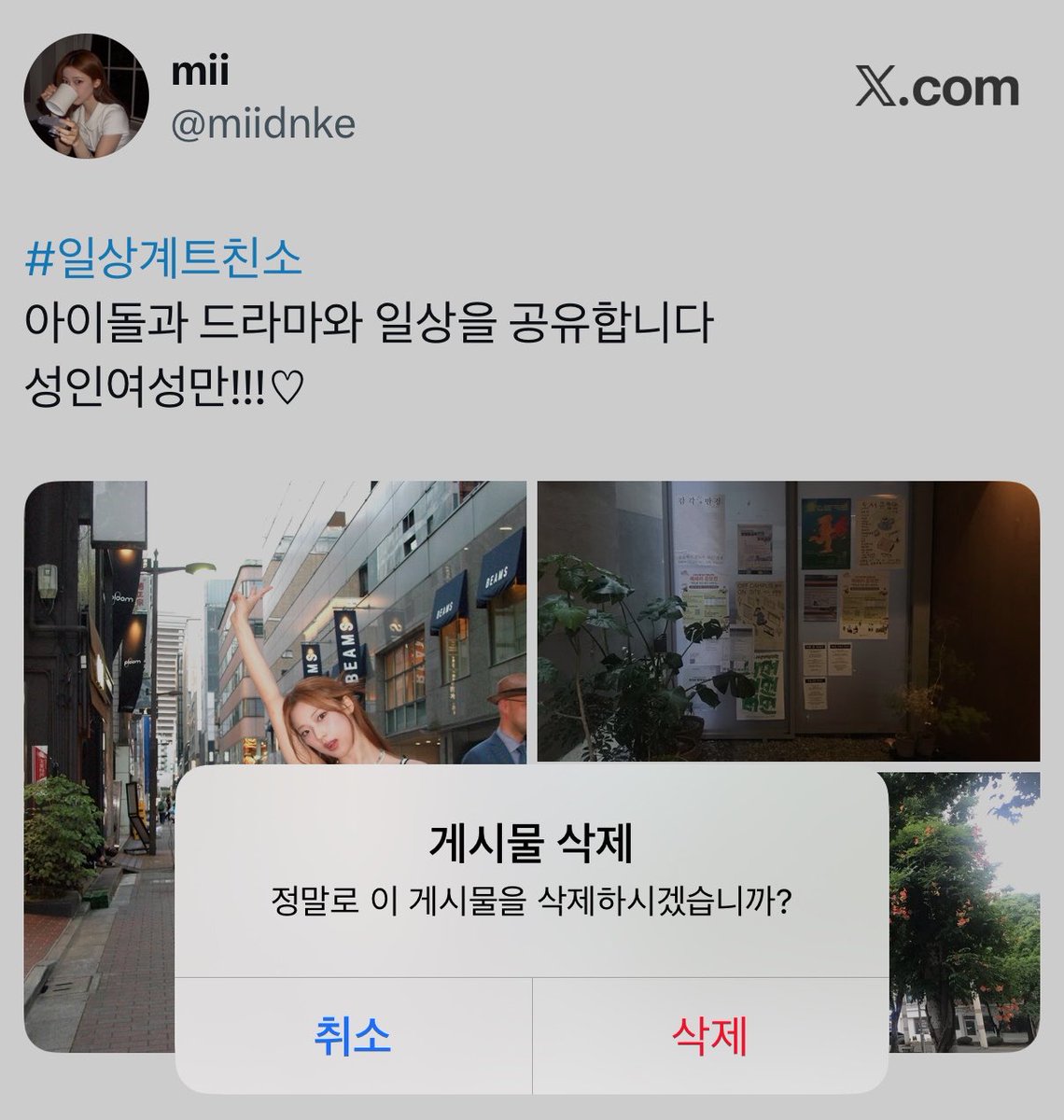 miidnke's tweet photo. 미루다미루다드디어트친소닫앗어요 //
티친들치내져욥 !!!!!!!!!👉🏻👈🏻 https://t.co/GcjQOCRoiy