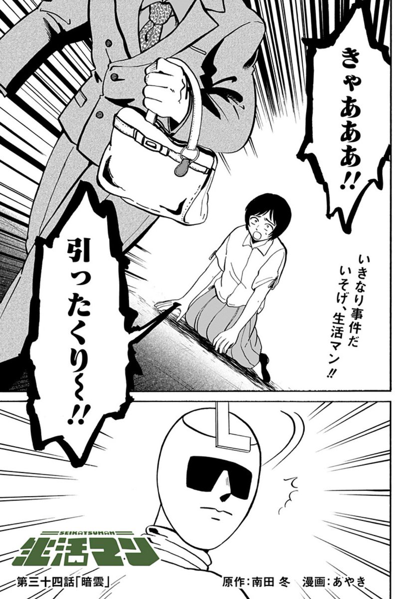 南田冬 tweet media