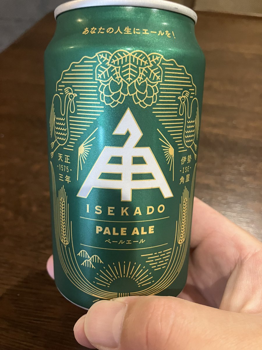 gotchman_neo's tweet photo. 伊勢角ペールエール🍺
意外と身近な酒屋にあったビックリした🫢 https://t.co/Z2uvxUqjlH