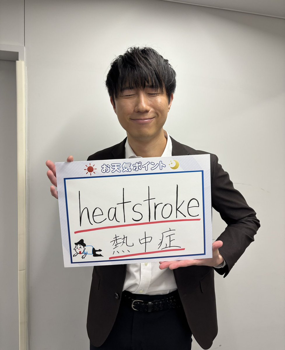 tanatenki's tweet photo. あすも東京32℃予想で暑くなりそうです🥵
こまめに水分補給しましょう‼︎ https://t.co/Hyr8o48LFw
