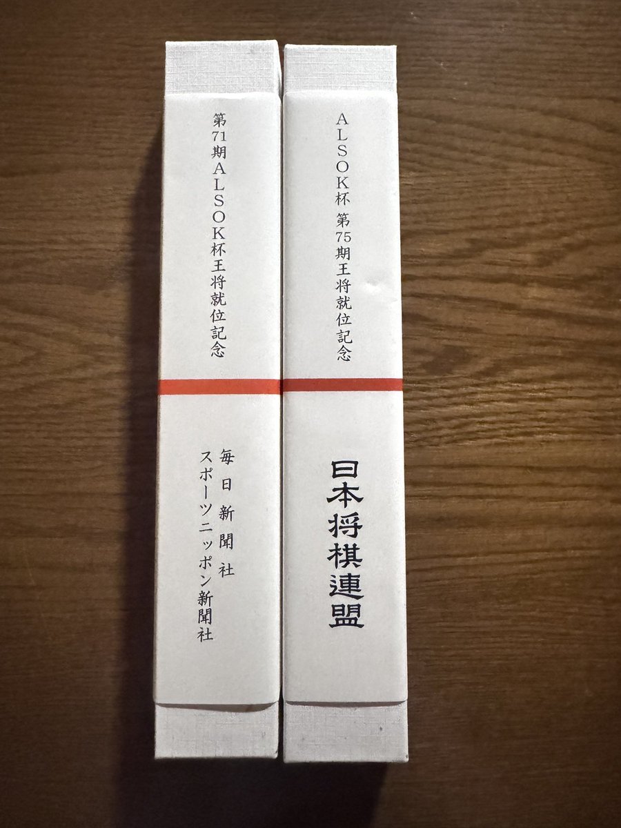 12_hiyoko_12's tweet photo. 「研鑽」の扇子を見た時
同卓の方と
「前にも揮毫してたよね？」
「なんだっけ？」と話してましたが
ALSOK村井社長のスピーチで解決👍

初王将奪取時の記念扇子も「研鑽」でしたね
獲得数を重ねてもなお「研鑽」と揮毫する
そのお気持ちが尊い✨🙏

#藤井聡太王将
#就位式 https://t.co/3sDC3PE7Wv