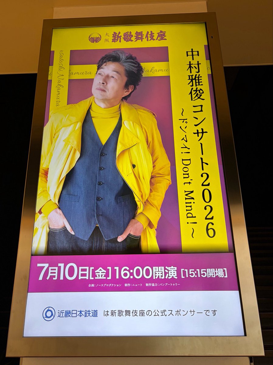 hh_12_yy's tweet photo. 母の推し俳優さんである #中村雅俊 さんのコンサートへ行ってきた！
席も良くてすごく喜んでもらえたし私も楽しかった！素敵な時間を有難うございました✨ https://t.co/p8Ulb9I20S